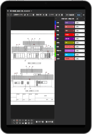現場で使える積算システム Di-BOOSTのタブレット画面